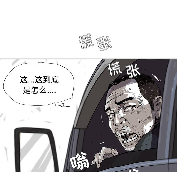 《蔚蓝世界》漫画最新章节第4话 蔚蓝世界免费下拉式在线观看章节第【87】张图片