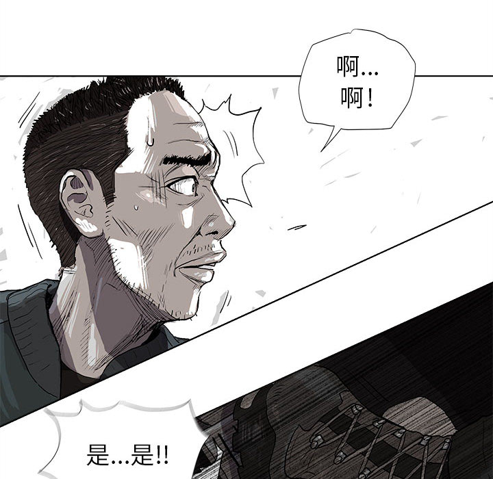 《蔚蓝世界》漫画最新章节第4话 蔚蓝世界免费下拉式在线观看章节第【81】张图片