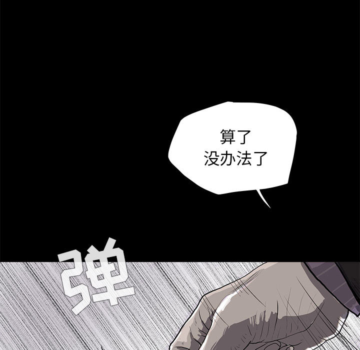 《蔚蓝世界》漫画最新章节第4话 蔚蓝世界免费下拉式在线观看章节第【43】张图片