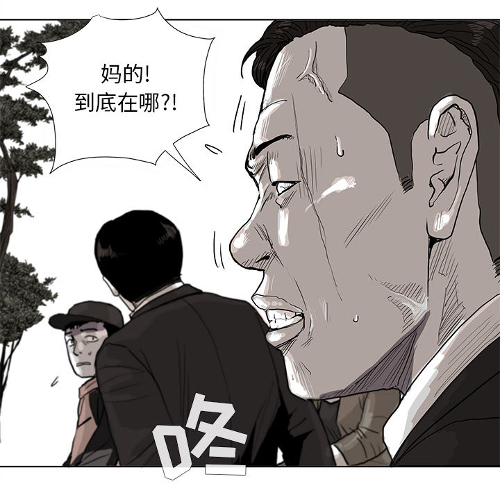 《蔚蓝世界》漫画最新章节第4话 蔚蓝世界免费下拉式在线观看章节第【72】张图片