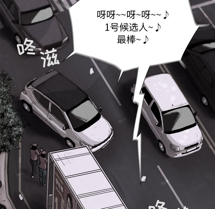 《蔚蓝世界》漫画最新章节第4话 蔚蓝世界免费下拉式在线观看章节第【55】张图片