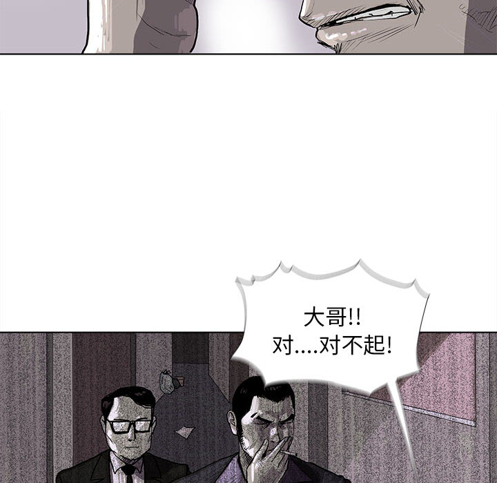 《蔚蓝世界》漫画最新章节第4话 蔚蓝世界免费下拉式在线观看章节第【46】张图片