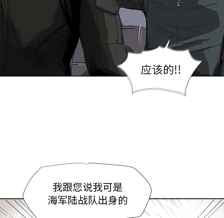 《蔚蓝世界》漫画最新章节第4话 蔚蓝世界免费下拉式在线观看章节第【20】张图片