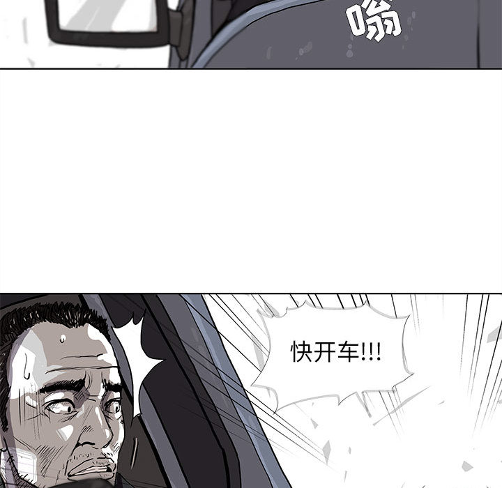 《蔚蓝世界》漫画最新章节第4话 蔚蓝世界免费下拉式在线观看章节第【86】张图片