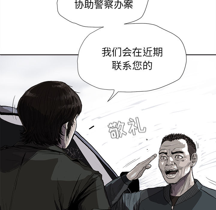 《蔚蓝世界》漫画最新章节第4话 蔚蓝世界免费下拉式在线观看章节第【21】张图片