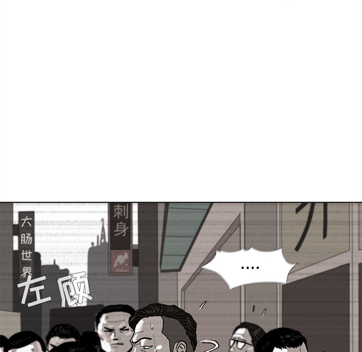 《蔚蓝世界》漫画最新章节第4话 蔚蓝世界免费下拉式在线观看章节第【76】张图片