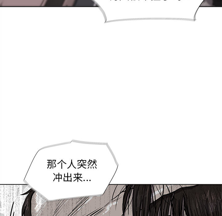 《蔚蓝世界》漫画最新章节第4话 蔚蓝世界免费下拉式在线观看章节第【92】张图片