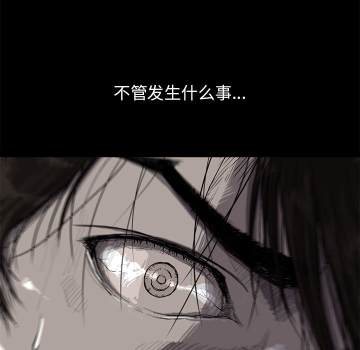 《蔚蓝世界》漫画最新章节第4话 蔚蓝世界免费下拉式在线观看章节第【120】张图片