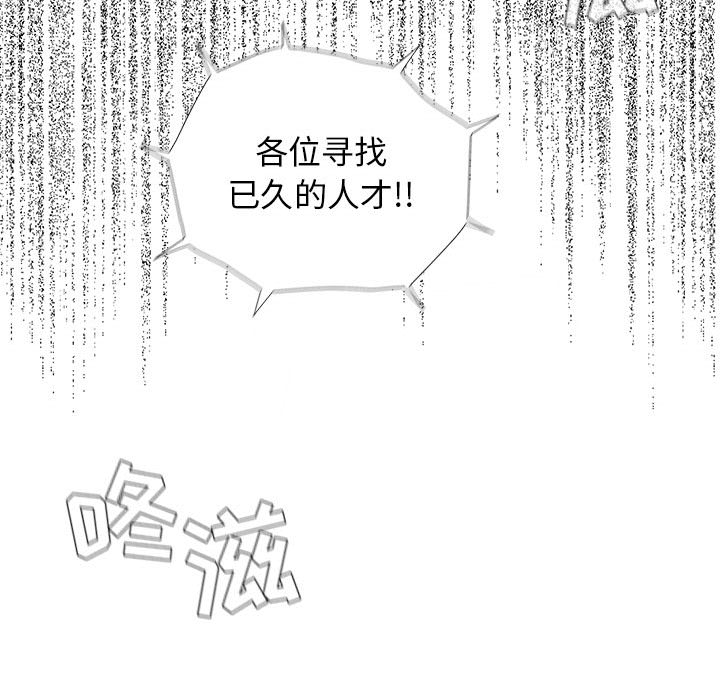 《蔚蓝世界》漫画最新章节第4话 蔚蓝世界免费下拉式在线观看章节第【68】张图片