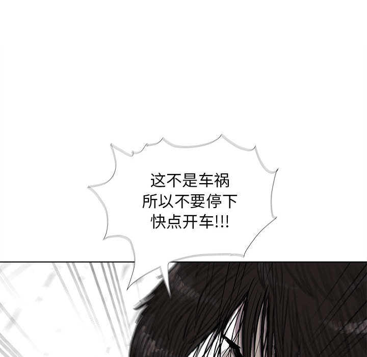 《蔚蓝世界》漫画最新章节第4话 蔚蓝世界免费下拉式在线观看章节第【84】张图片