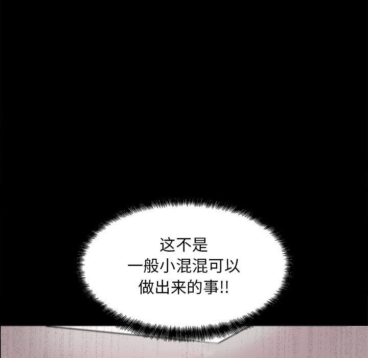 《蔚蓝世界》漫画最新章节第5话 蔚蓝世界免费下拉式在线观看章节第【81】张图片