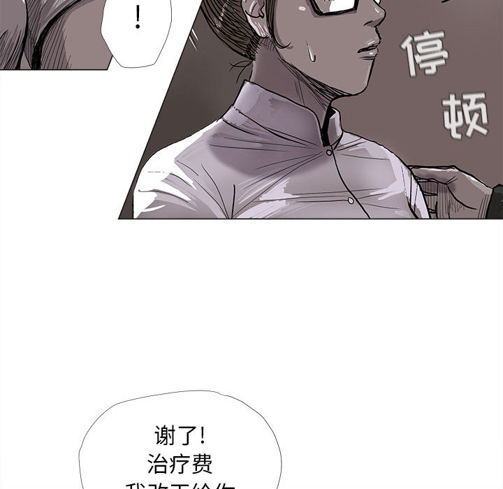 《蔚蓝世界》漫画最新章节第5话 蔚蓝世界免费下拉式在线观看章节第【21】张图片