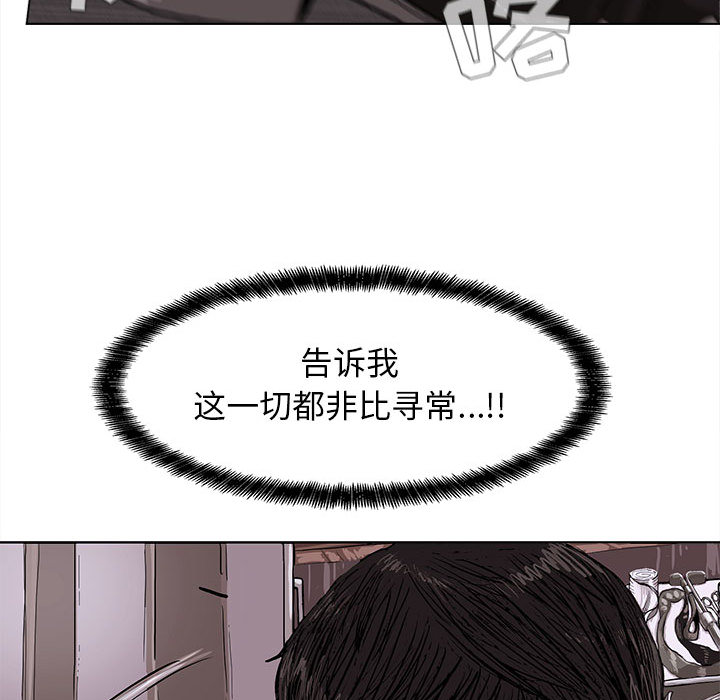 《蔚蓝世界》漫画最新章节第5话 蔚蓝世界免费下拉式在线观看章节第【74】张图片