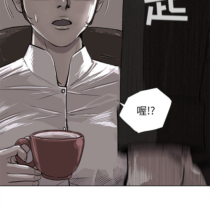 《蔚蓝世界》漫画最新章节第5话 蔚蓝世界免费下拉式在线观看章节第【29】张图片