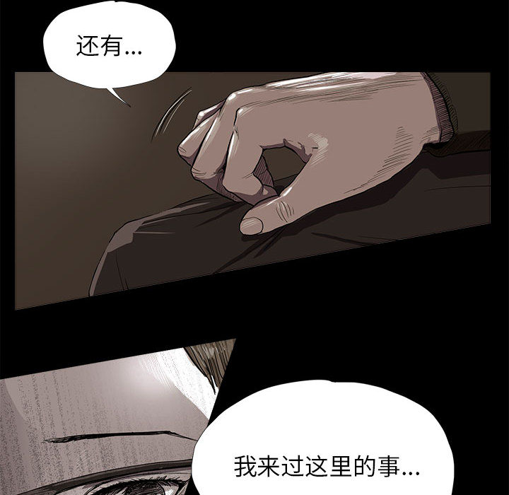 《蔚蓝世界》漫画最新章节第5话 蔚蓝世界免费下拉式在线观看章节第【44】张图片