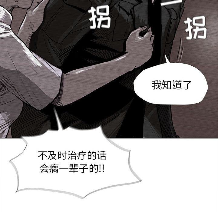 《蔚蓝世界》漫画最新章节第5话 蔚蓝世界免费下拉式在线观看章节第【23】张图片