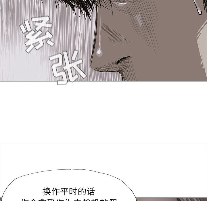 《蔚蓝世界》漫画最新章节第5话 蔚蓝世界免费下拉式在线观看章节第【50】张图片