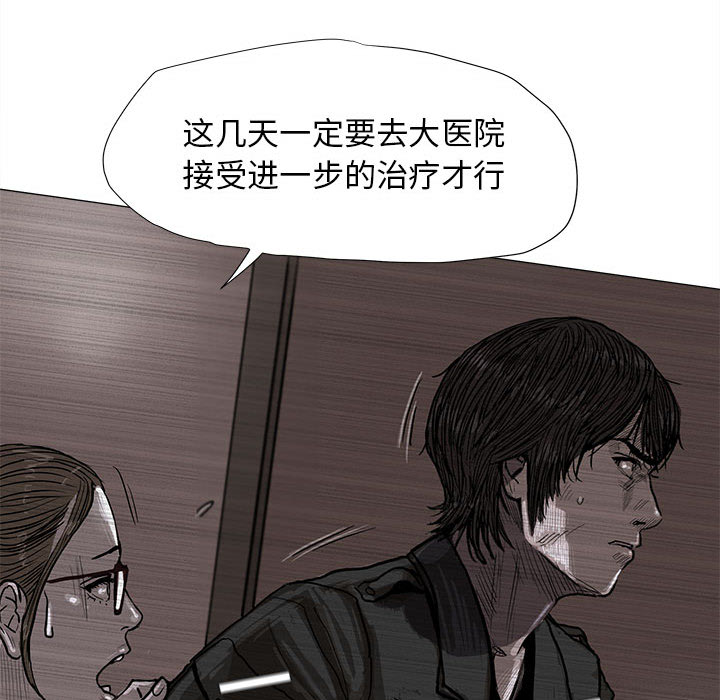 《蔚蓝世界》漫画最新章节第5话 蔚蓝世界免费下拉式在线观看章节第【24】张图片