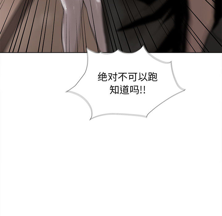 《蔚蓝世界》漫画最新章节第5话 蔚蓝世界免费下拉式在线观看章节第【10】张图片