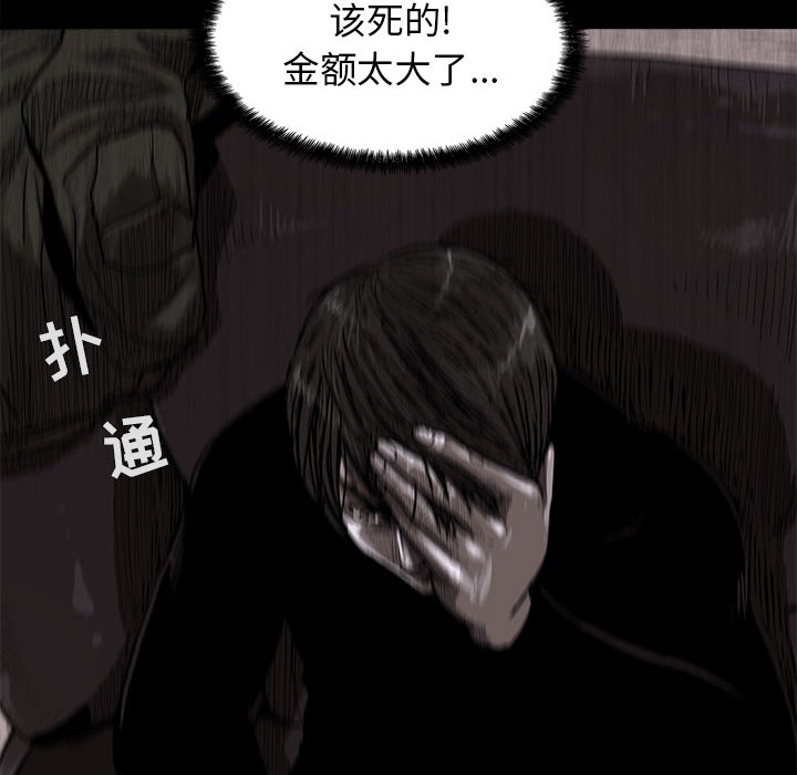 《蔚蓝世界》漫画最新章节第5话 蔚蓝世界免费下拉式在线观看章节第【86】张图片