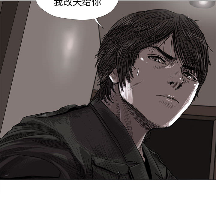 《蔚蓝世界》漫画最新章节第5话 蔚蓝世界免费下拉式在线观看章节第【20】张图片