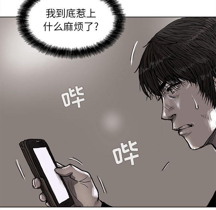 《蔚蓝世界》漫画最新章节第5话 蔚蓝世界免费下拉式在线观看章节第【104】张图片