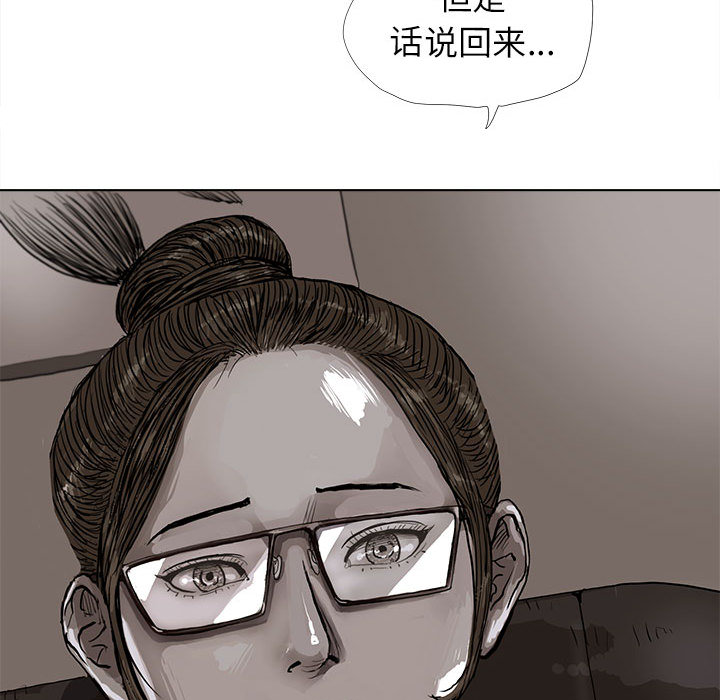 《蔚蓝世界》漫画最新章节第5话 蔚蓝世界免费下拉式在线观看章节第【53】张图片