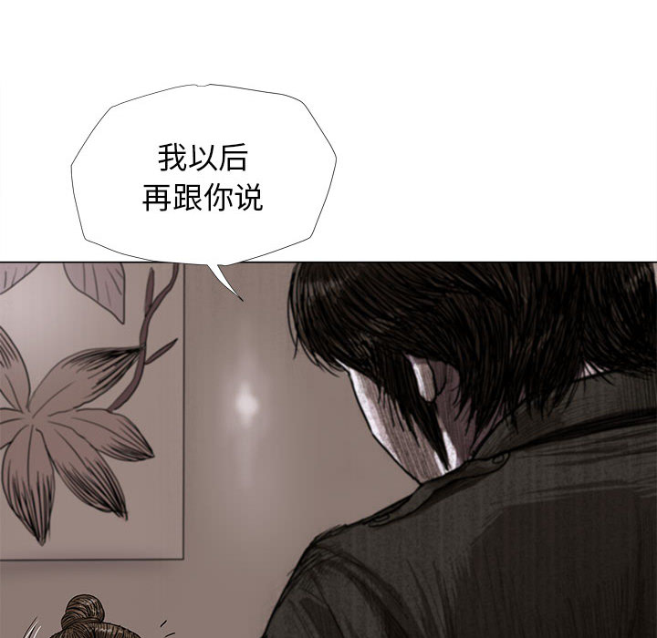 《蔚蓝世界》漫画最新章节第5话 蔚蓝世界免费下拉式在线观看章节第【46】张图片