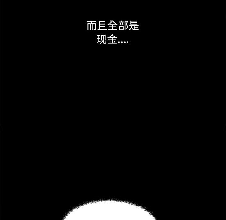 《蔚蓝世界》漫画最新章节第5话 蔚蓝世界免费下拉式在线观看章节第【87】张图片