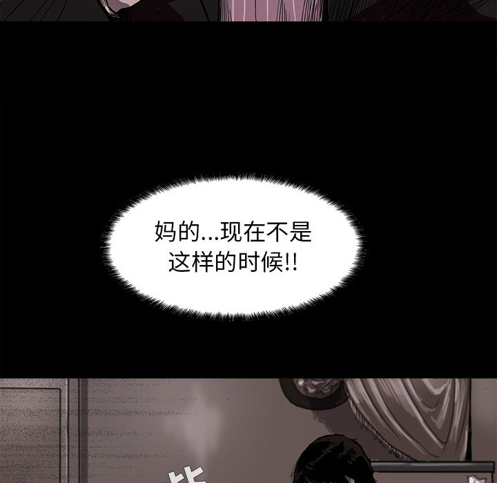 《蔚蓝世界》漫画最新章节第5话 蔚蓝世界免费下拉式在线观看章节第【79】张图片