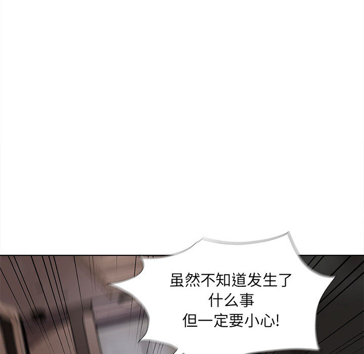 《蔚蓝世界》漫画最新章节第5话 蔚蓝世界免费下拉式在线观看章节第【12】张图片