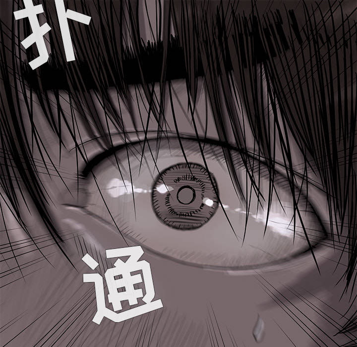 《蔚蓝世界》漫画最新章节第5话 蔚蓝世界免费下拉式在线观看章节第【92】张图片