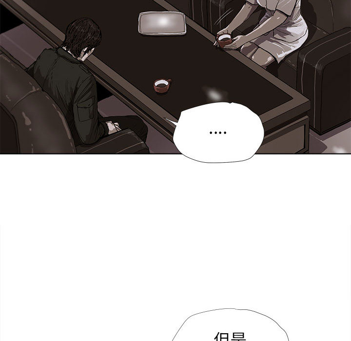 《蔚蓝世界》漫画最新章节第5话 蔚蓝世界免费下拉式在线观看章节第【54】张图片