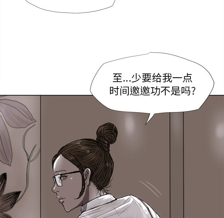 《蔚蓝世界》漫画最新章节第5话 蔚蓝世界免费下拉式在线观看章节第【60】张图片