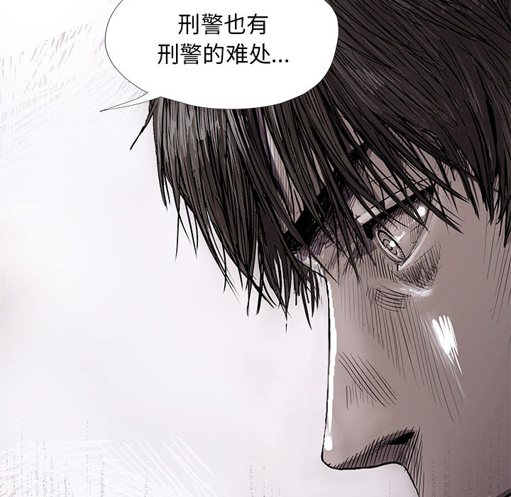 《蔚蓝世界》漫画最新章节第5话 蔚蓝世界免费下拉式在线观看章节第【33】张图片