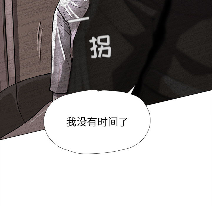 《蔚蓝世界》漫画最新章节第5话 蔚蓝世界免费下拉式在线观看章节第【27】张图片