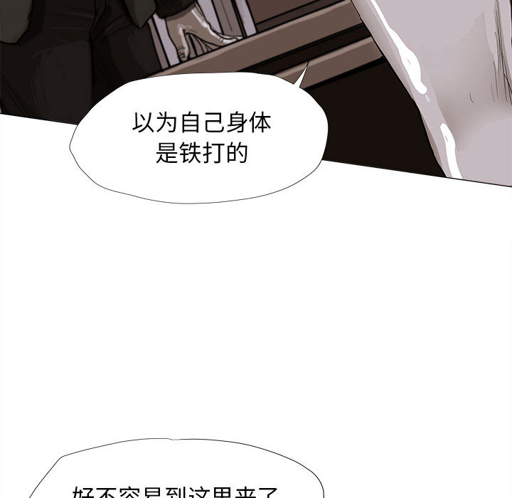 《蔚蓝世界》漫画最新章节第5话 蔚蓝世界免费下拉式在线观看章节第【63】张图片