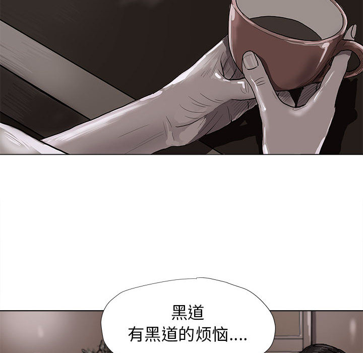 《蔚蓝世界》漫画最新章节第5话 蔚蓝世界免费下拉式在线观看章节第【35】张图片