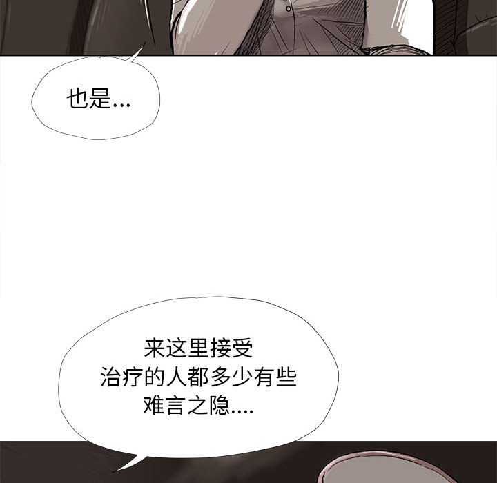 《蔚蓝世界》漫画最新章节第5话 蔚蓝世界免费下拉式在线观看章节第【36】张图片