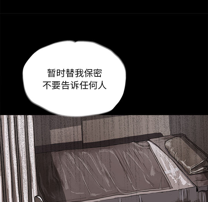 《蔚蓝世界》漫画最新章节第5话 蔚蓝世界免费下拉式在线观看章节第【40】张图片