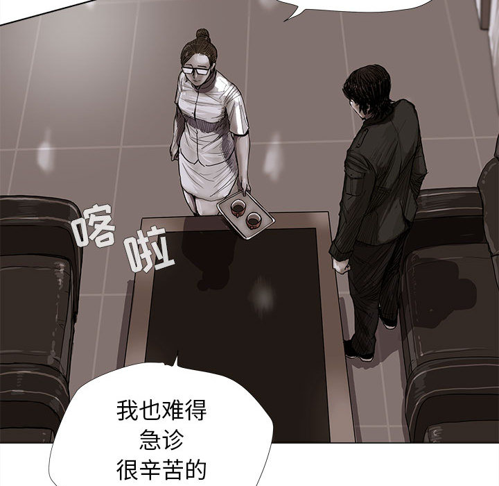 《蔚蓝世界》漫画最新章节第5话 蔚蓝世界免费下拉式在线观看章节第【61】张图片