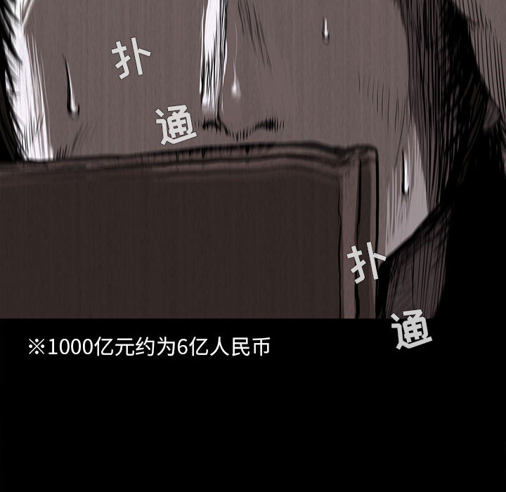 《蔚蓝世界》漫画最新章节第5话 蔚蓝世界免费下拉式在线观看章节第【88】张图片