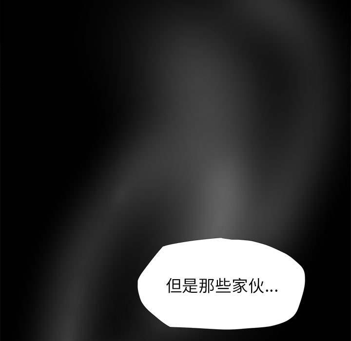 《蔚蓝世界》漫画最新章节第6话 蔚蓝世界免费下拉式在线观看章节第【133】张图片