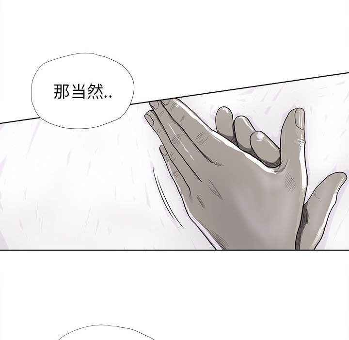 《蔚蓝世界》漫画最新章节第6话 蔚蓝世界免费下拉式在线观看章节第【34】张图片