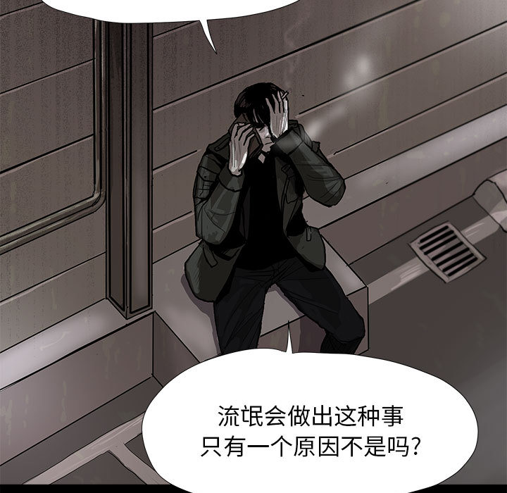 《蔚蓝世界》漫画最新章节第6话 蔚蓝世界免费下拉式在线观看章节第【129】张图片