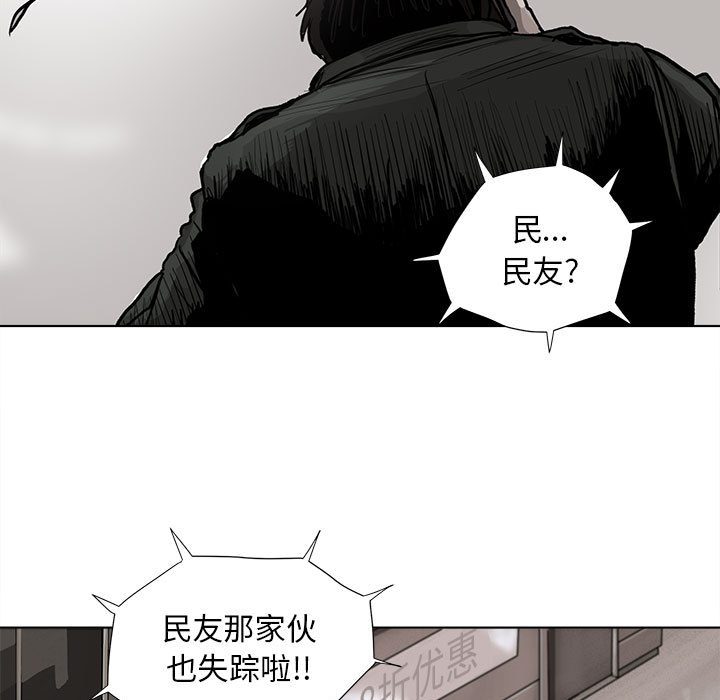 《蔚蓝世界》漫画最新章节第6话 蔚蓝世界免费下拉式在线观看章节第【139】张图片