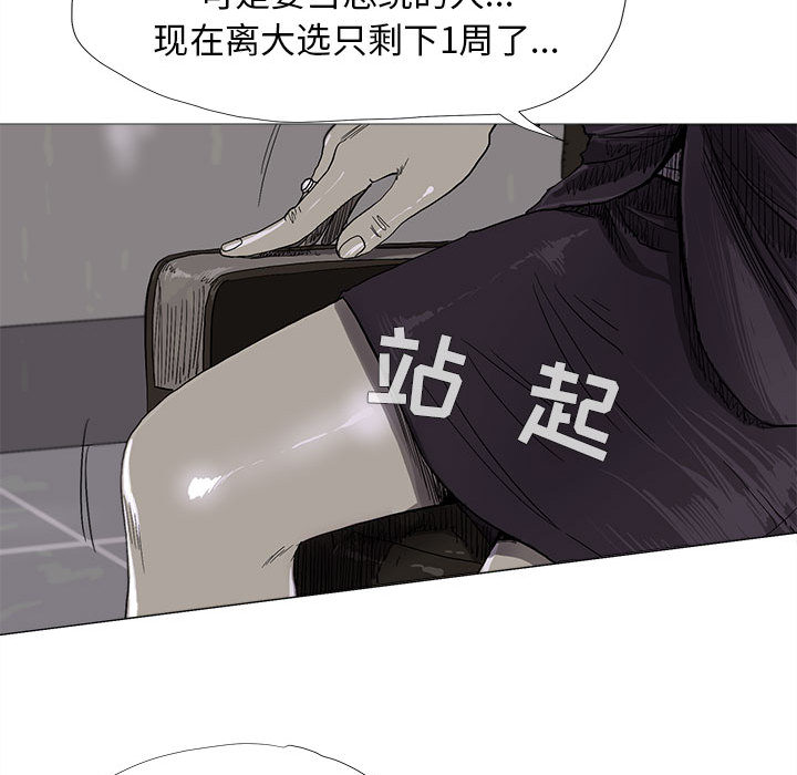 《蔚蓝世界》漫画最新章节第6话 蔚蓝世界免费下拉式在线观看章节第【31】张图片