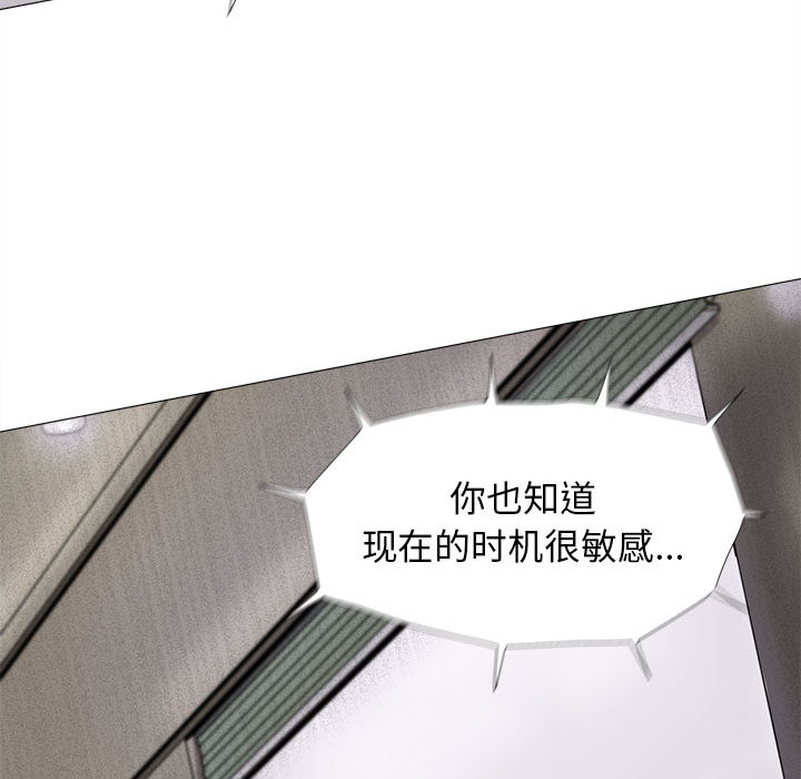 《蔚蓝世界》漫画最新章节第6话 蔚蓝世界免费下拉式在线观看章节第【83】张图片