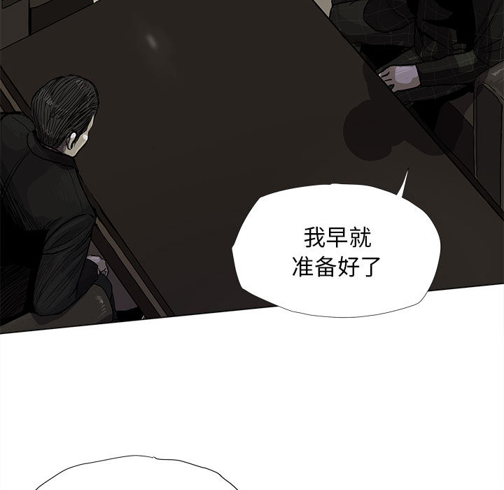 《蔚蓝世界》漫画最新章节第6话 蔚蓝世界免费下拉式在线观看章节第【47】张图片