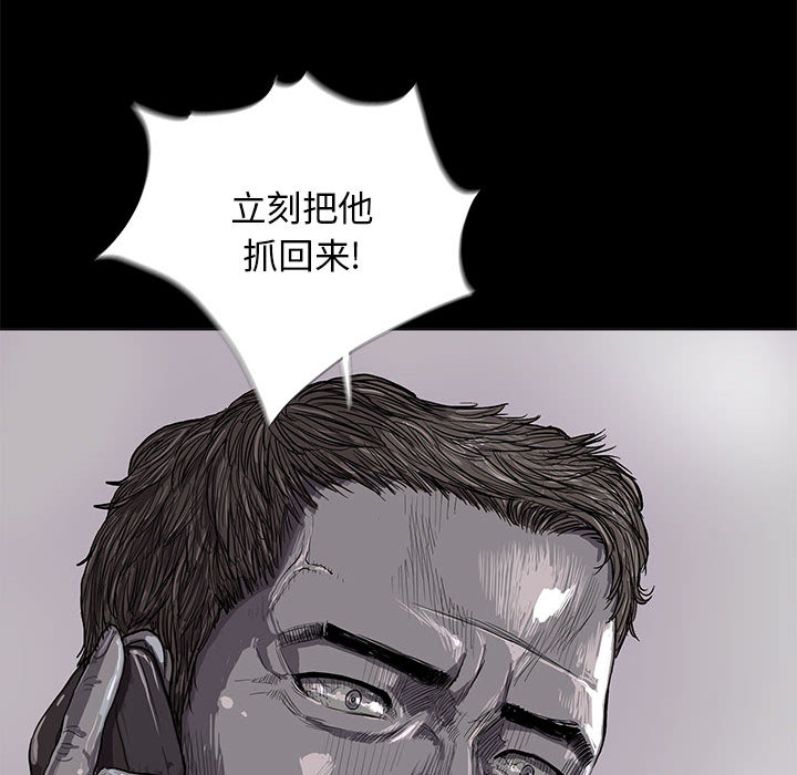 《蔚蓝世界》漫画最新章节第6话 蔚蓝世界免费下拉式在线观看章节第【94】张图片